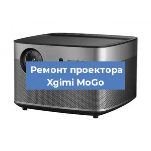 Замена поляризатора на проекторе Xgimi MoGo в Москве